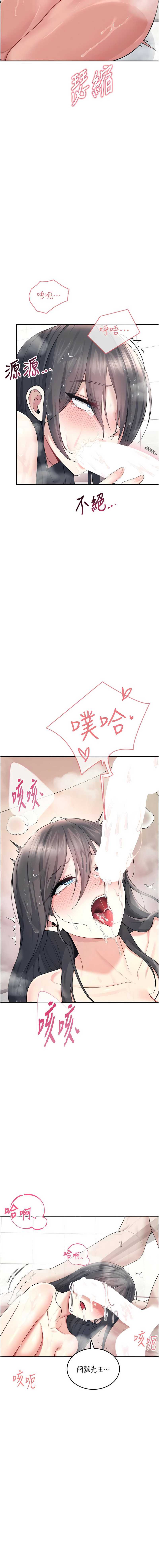 飞机杯女神连线中 第35话 第7页