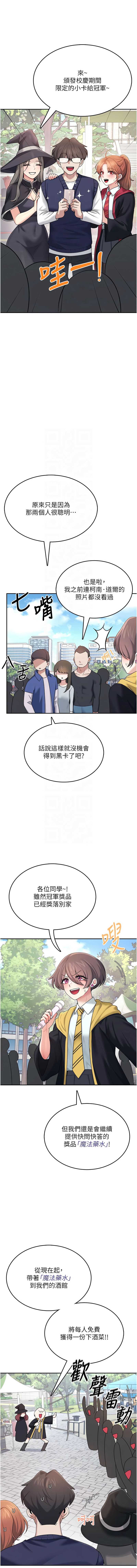 飞机杯女神连线中 第39话 第5页