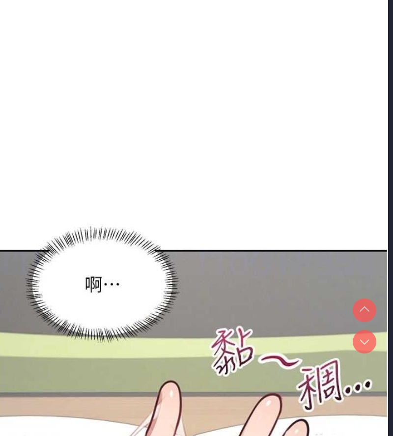 飞机杯女神连线中 第4话 第101页