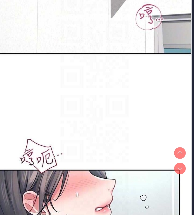 飞机杯女神连线中 第4话 第106页