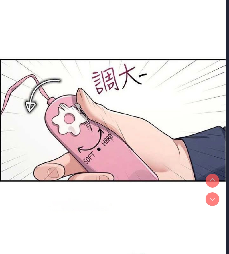 飞机杯女神连线中 第4话 第120页