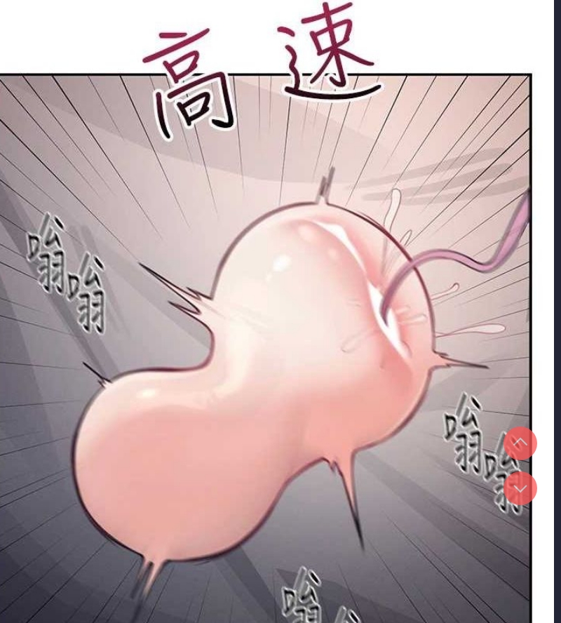 飞机杯女神连线中 第4话 第121页