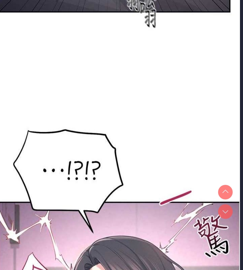 飞机杯女神连线中 第4话 第122页