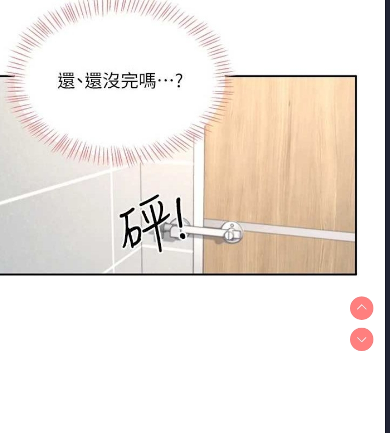 飞机杯女神连线中 第4话 第129页