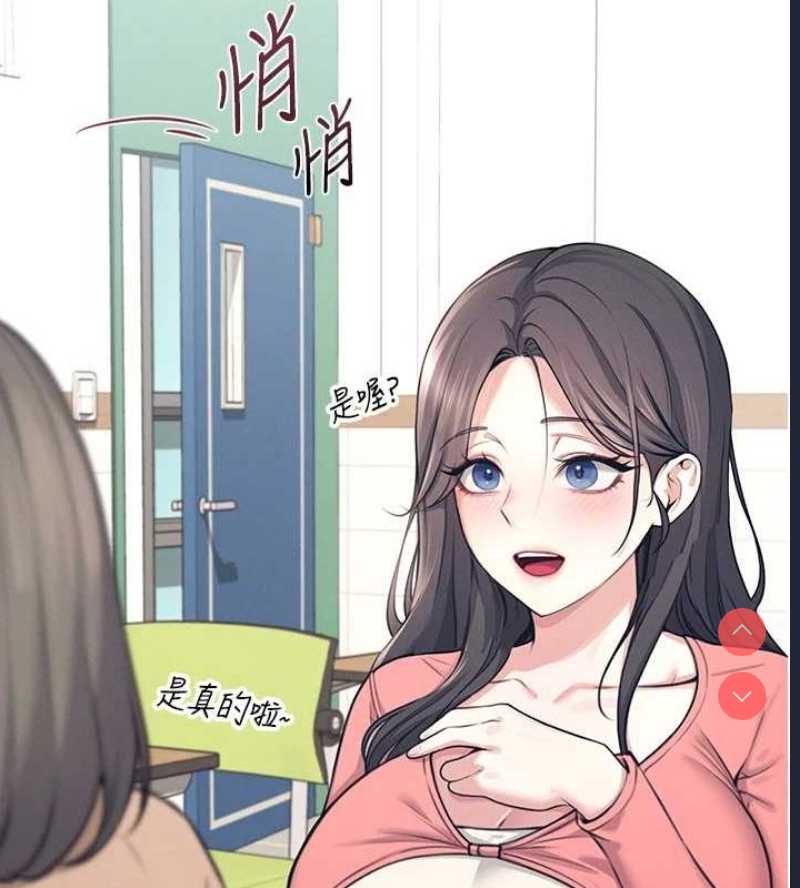 飞机杯女神连线中 第4话 第13页