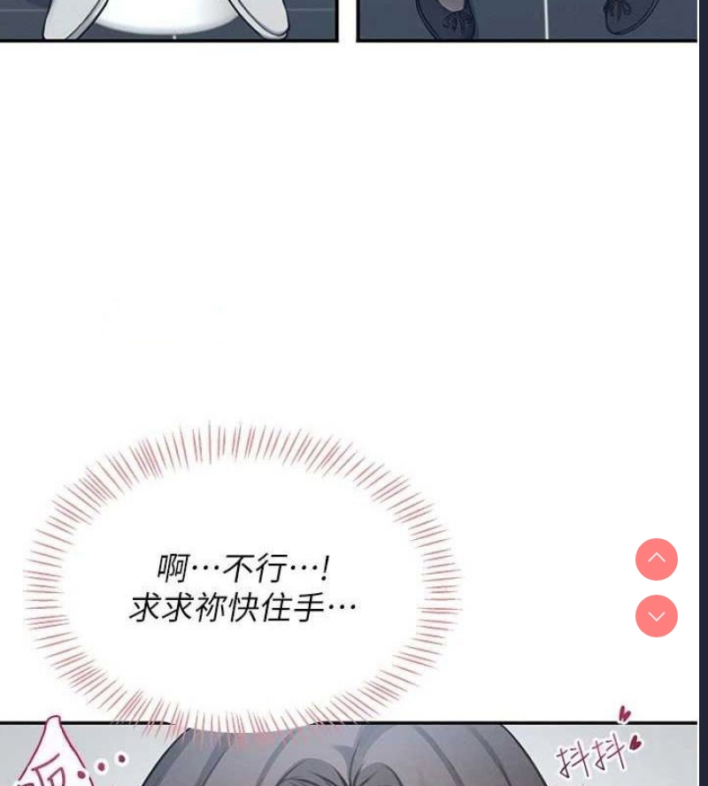 飞机杯女神连线中 第4话 第135页
