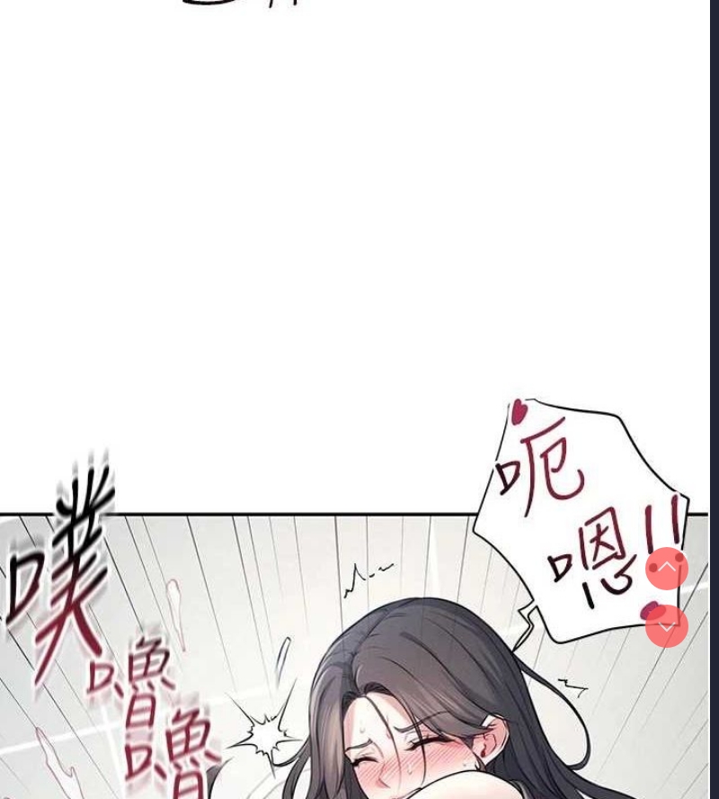飞机杯女神连线中 第4话 第138页