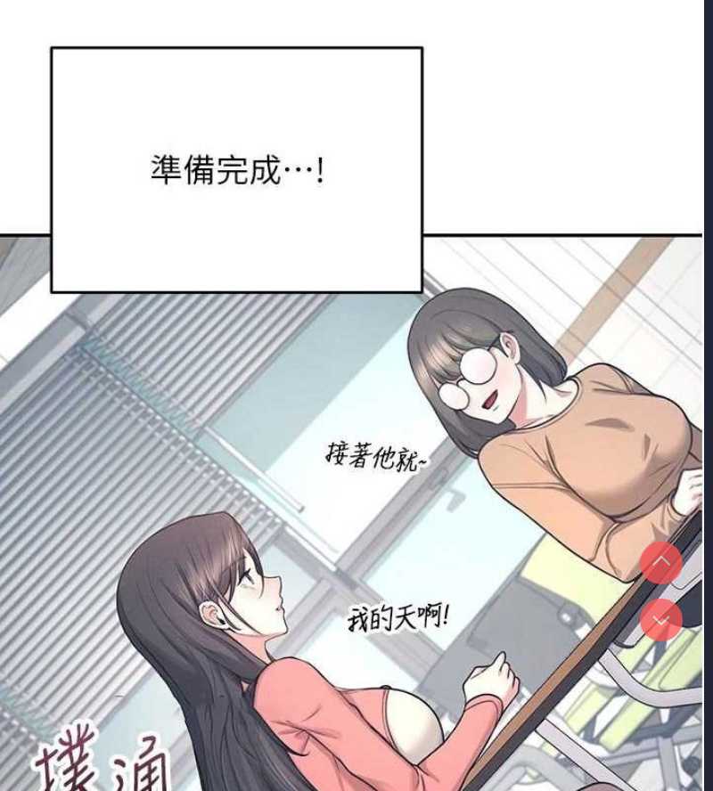 飞机杯女神连线中 第4话 第15页