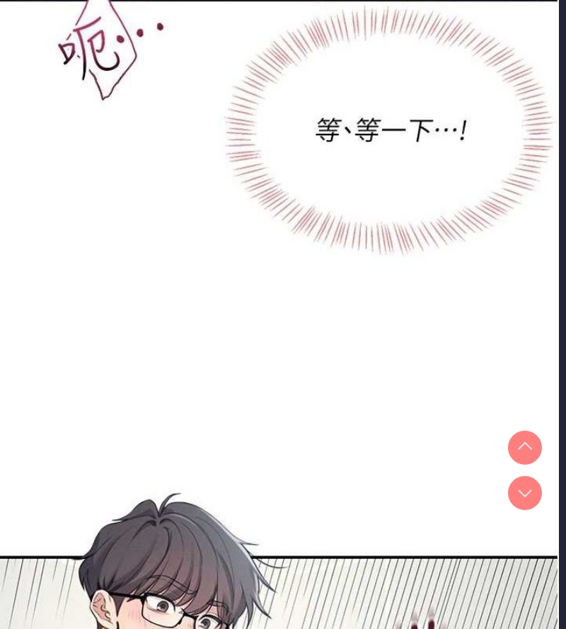 飞机杯女神连线中 第4话 第156页