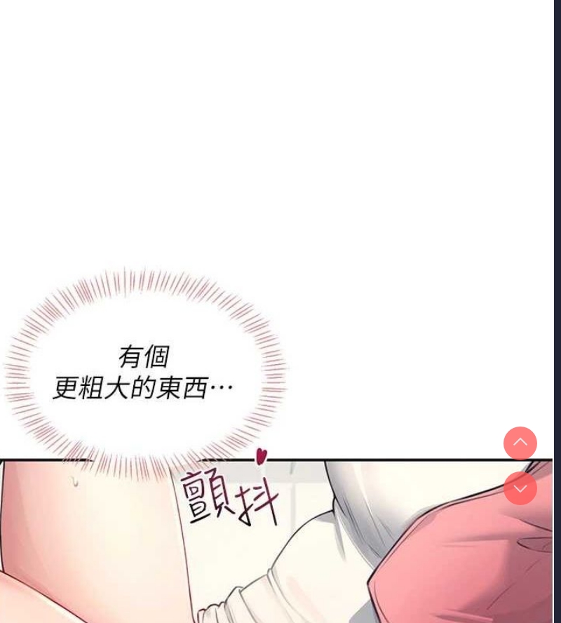 飞机杯女神连线中 第4话 第160页