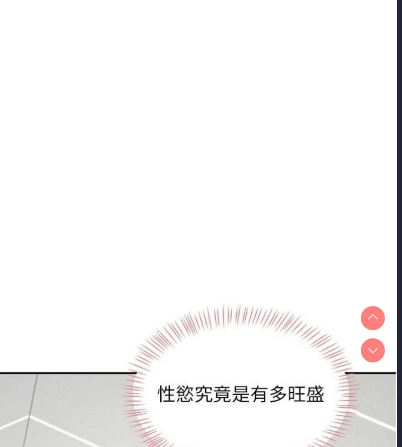 飞机杯女神连线中 第4话 第162页