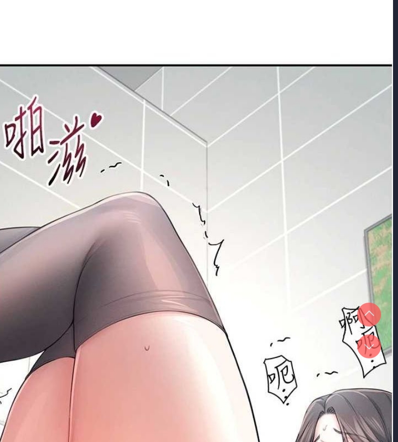 飞机杯女神连线中 第4话 第167页