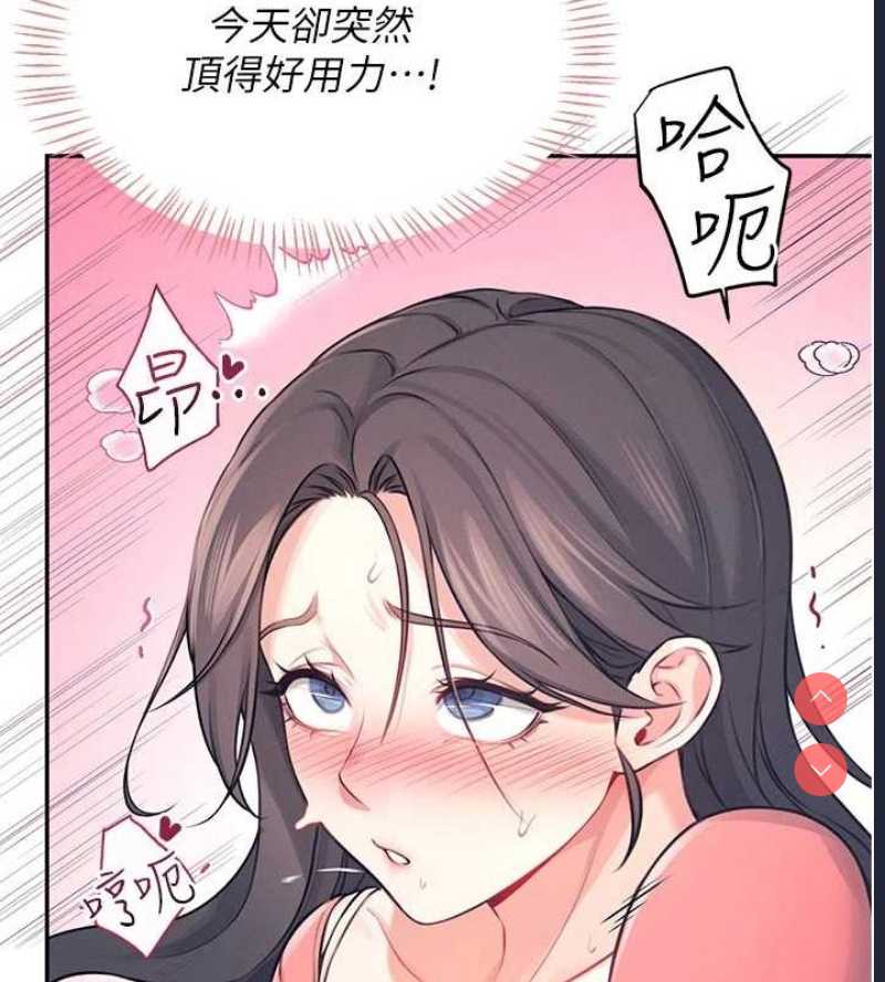 飞机杯女神连线中 第4话 第170页