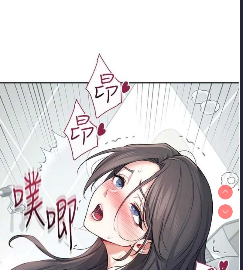 飞机杯女神连线中 第4话 第172页