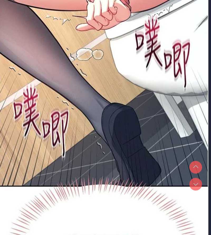 飞机杯女神连线中 第4话 第174页