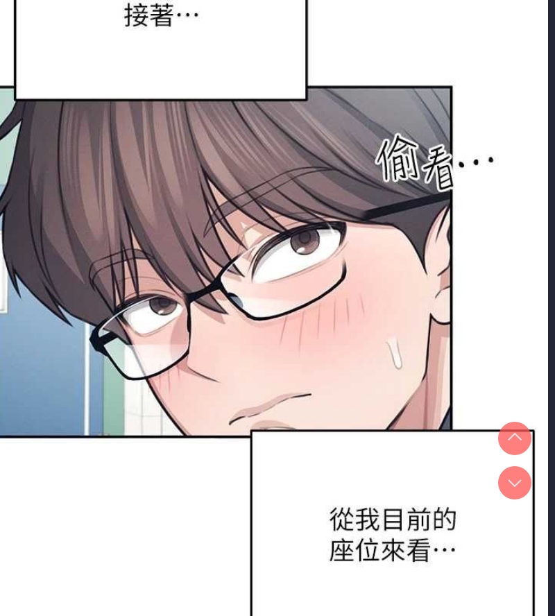 飞机杯女神连线中 第4话 第25页