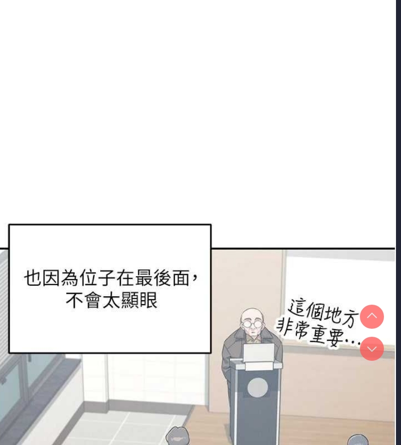 飞机杯女神连线中 第4话 第28页