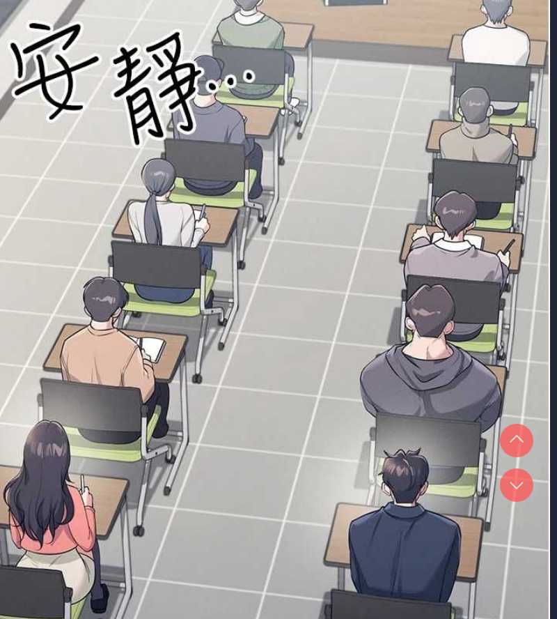 飞机杯女神连线中 第4话 第29页