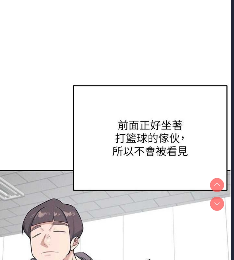 飞机杯女神连线中 第4话 第31页