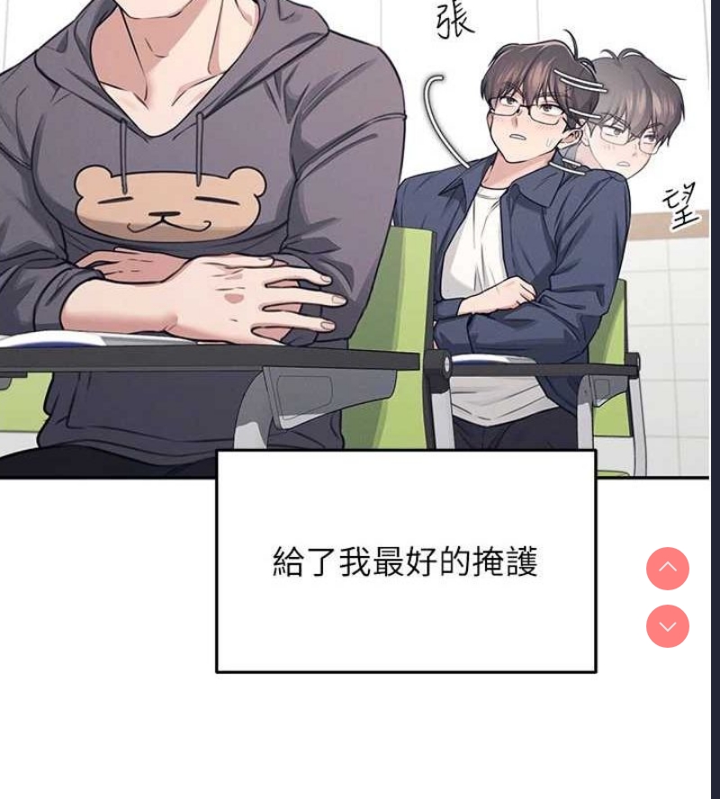 飞机杯女神连线中 第4话 第32页