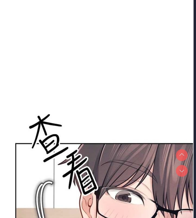 飞机杯女神连线中 第4话 第33页