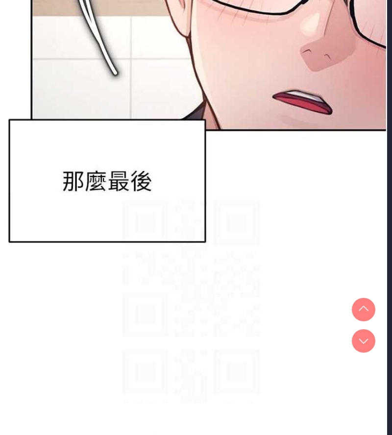 飞机杯女神连线中 第4话 第34页