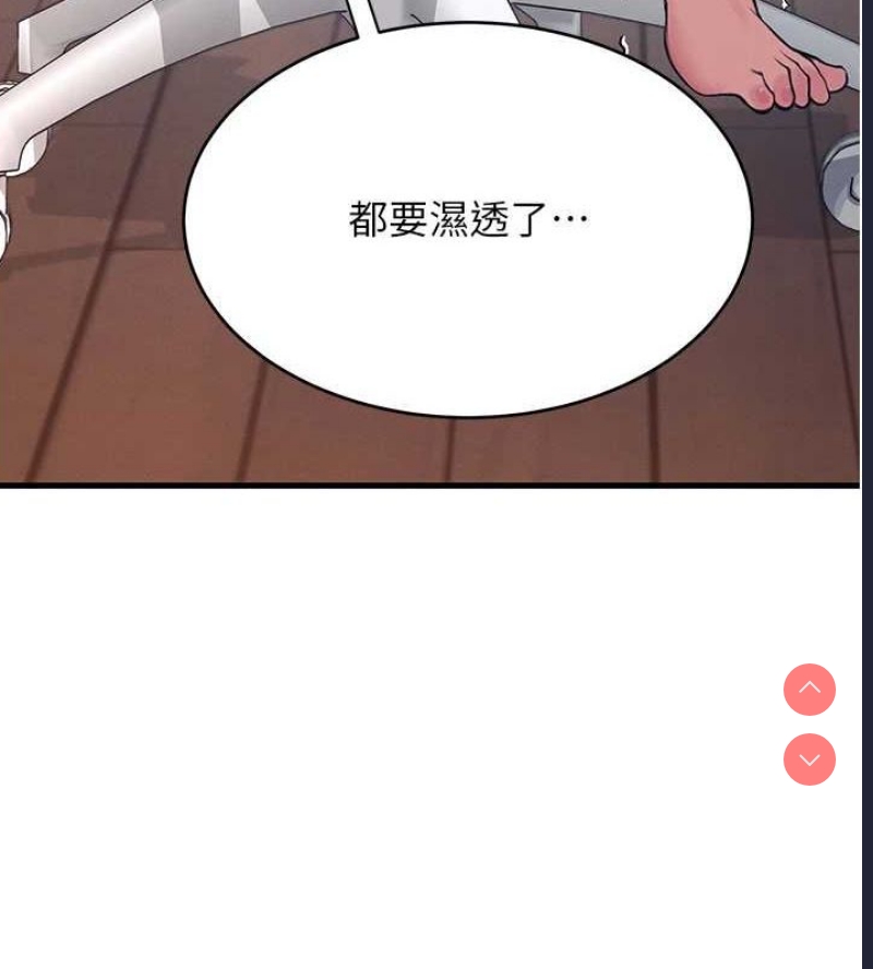 飞机杯女神连线中 第4话 第4页