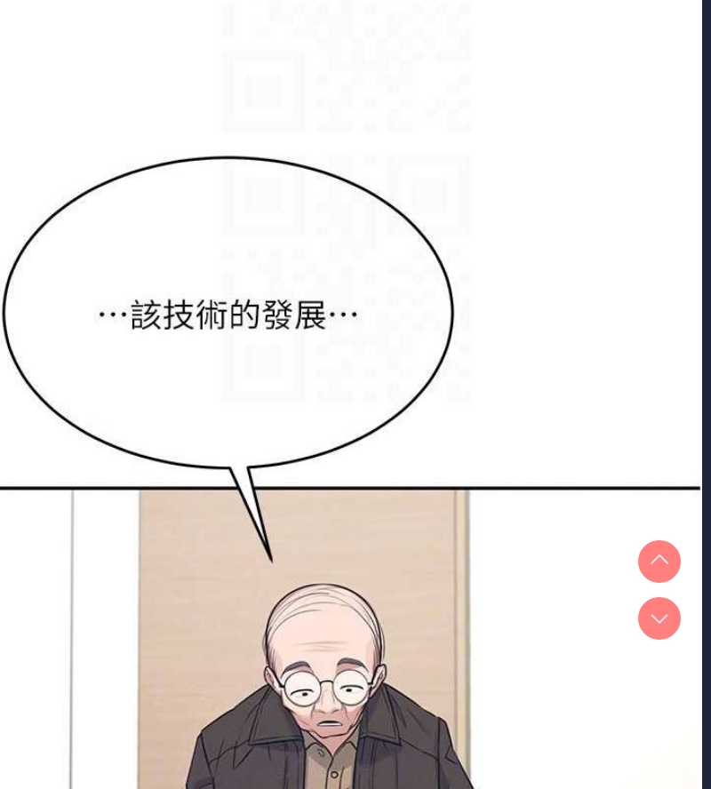 飞机杯女神连线中 第4话 第49页