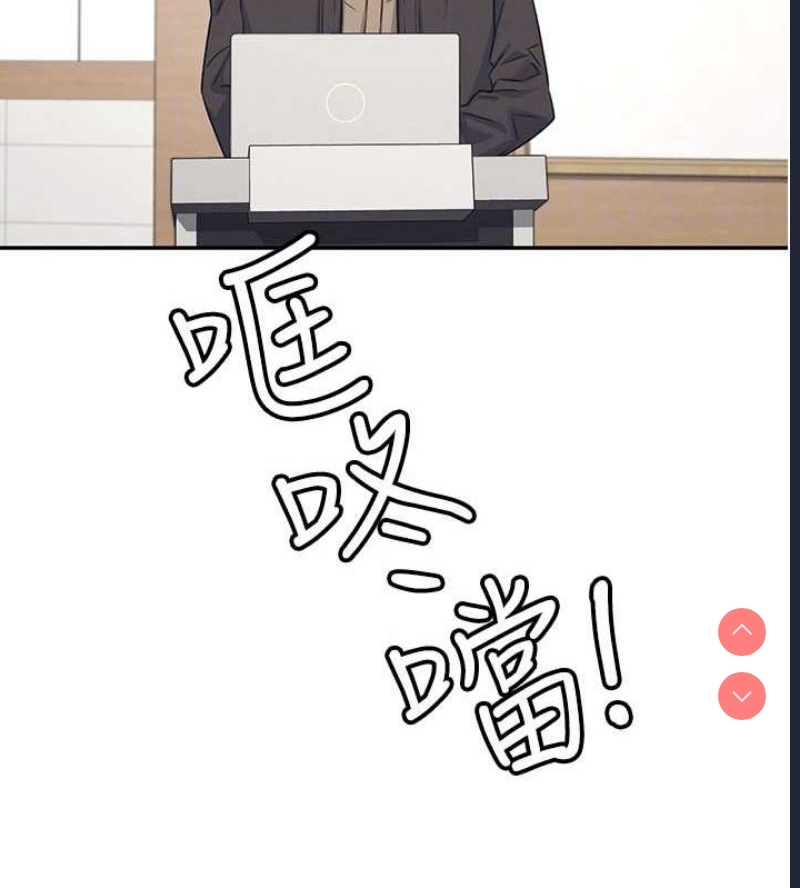飞机杯女神连线中 第4话 第50页