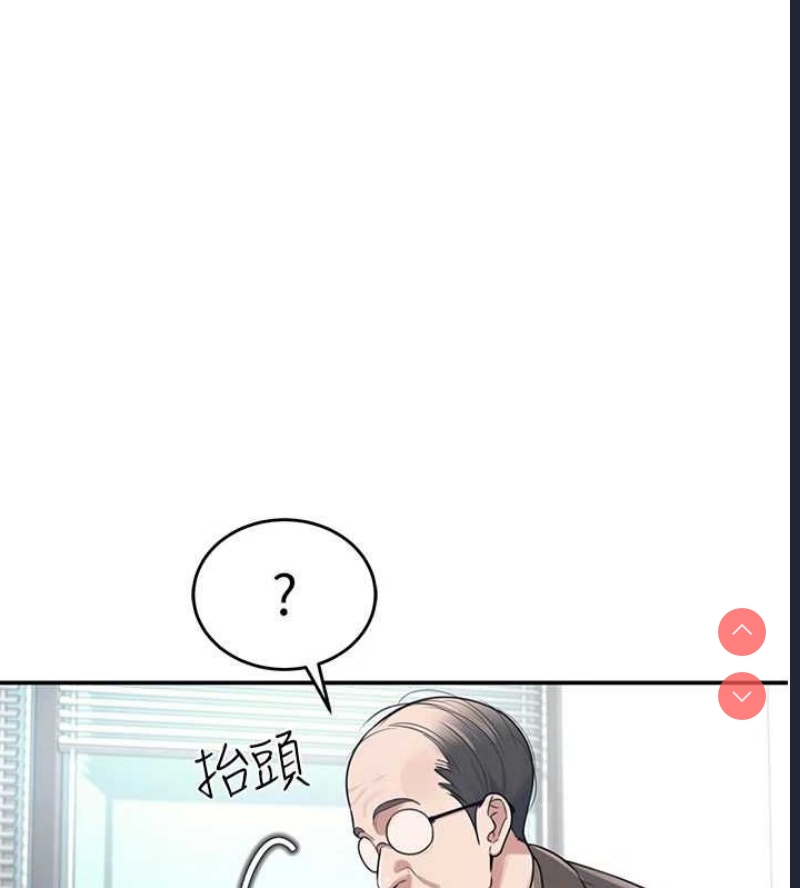 飞机杯女神连线中 第4话 第51页