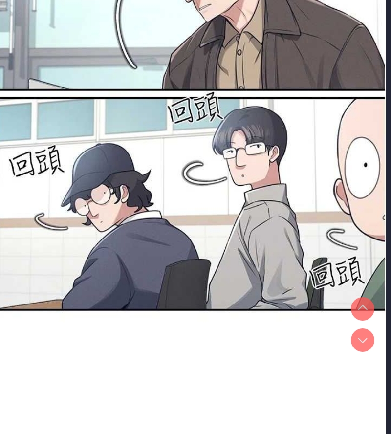飞机杯女神连线中 第4话 第52页