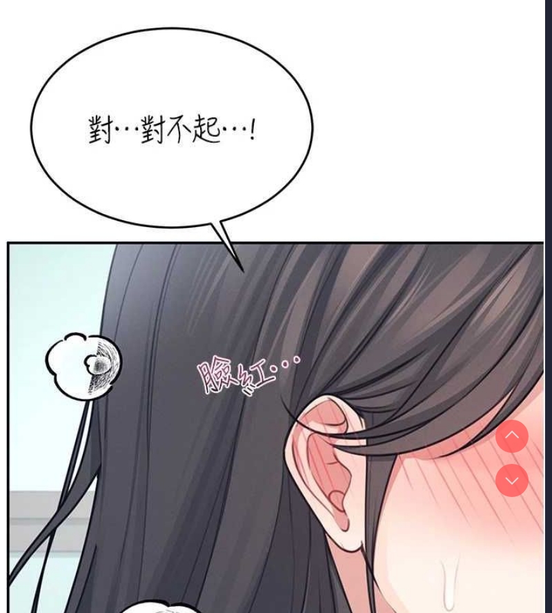 飞机杯女神连线中 第4话 第53页