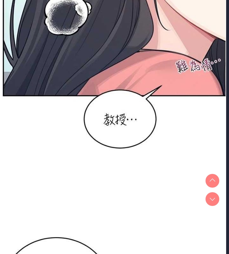飞机杯女神连线中 第4话 第54页