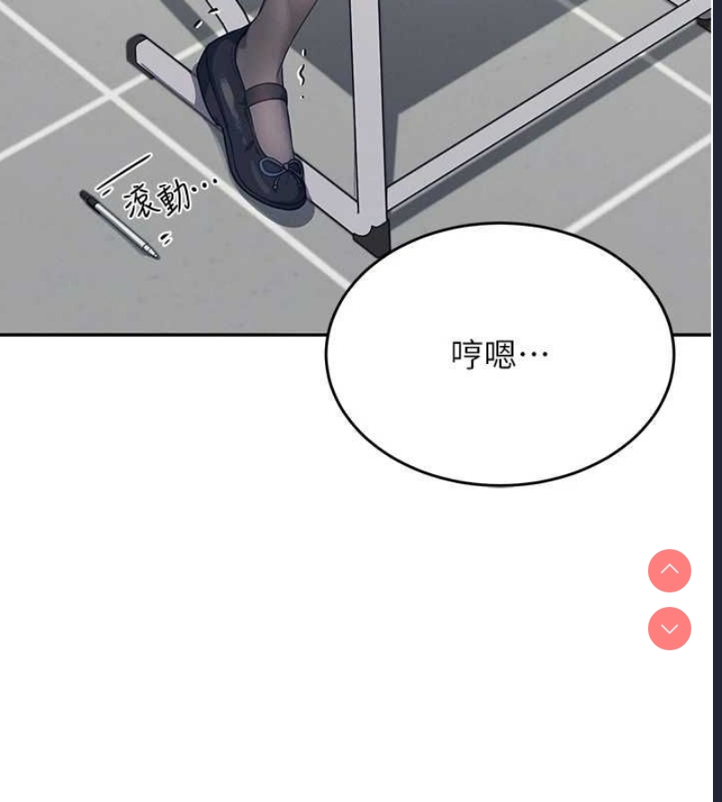 飞机杯女神连线中 第4话 第57页