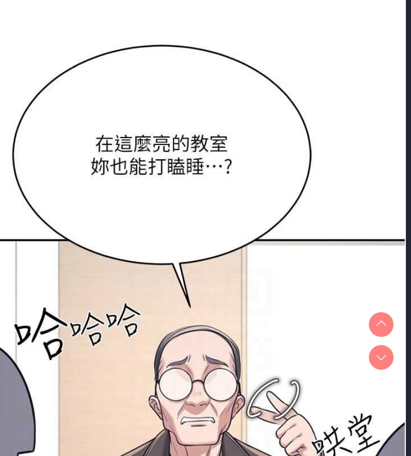 飞机杯女神连线中 第4话 第58页