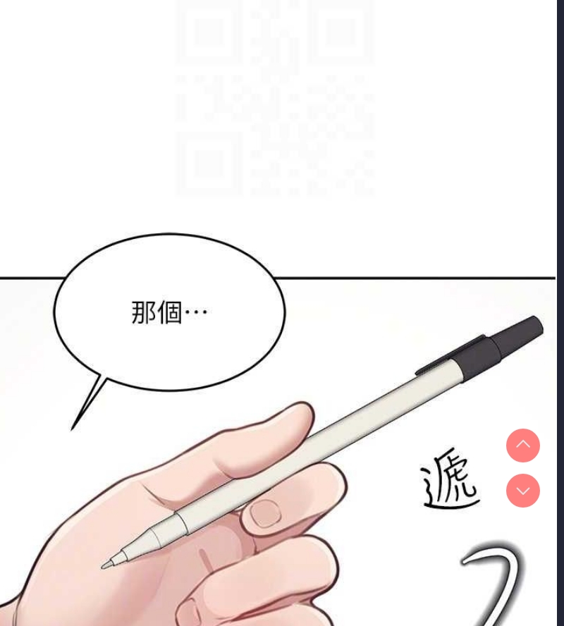 飞机杯女神连线中 第4话 第61页