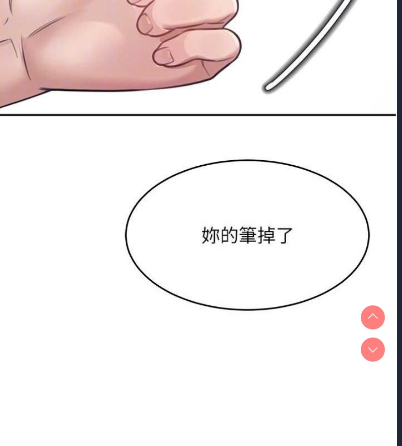 飞机杯女神连线中 第4话 第62页