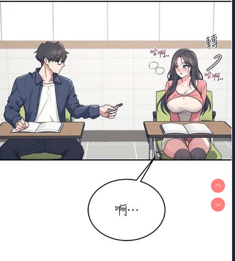 飞机杯女神连线中 第4话 第63页