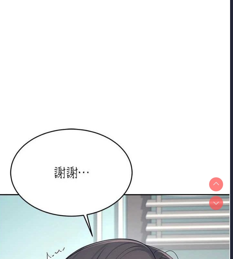飞机杯女神连线中 第4话 第64页