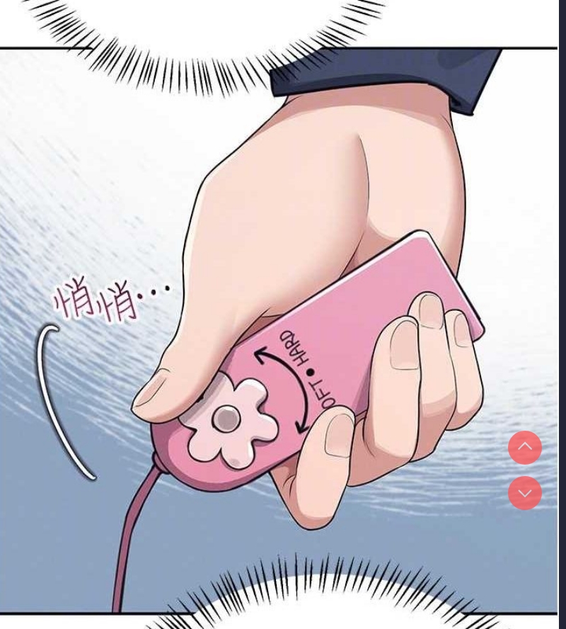 飞机杯女神连线中 第4话 第82页