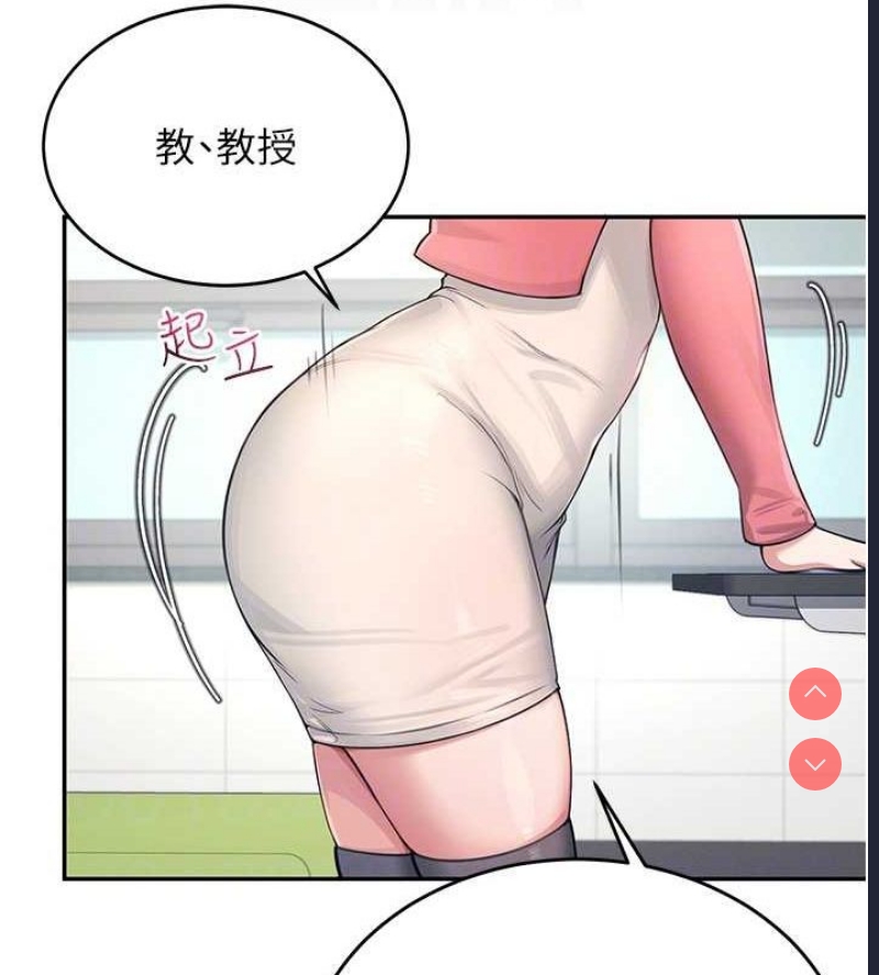 飞机杯女神连线中 第4话 第94页