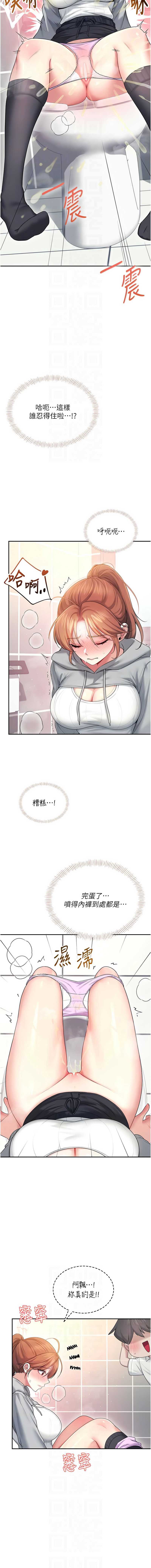 飞机杯女神连线中 第44话 第10页