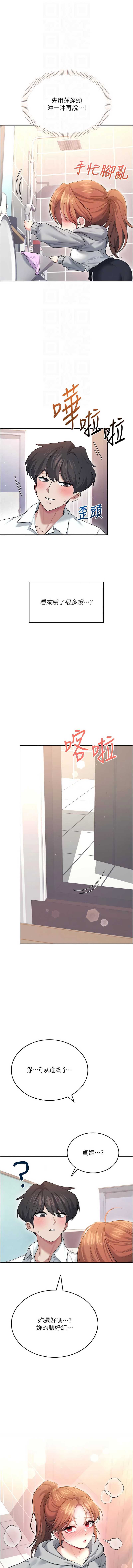 飞机杯女神连线中 第44话 第12页