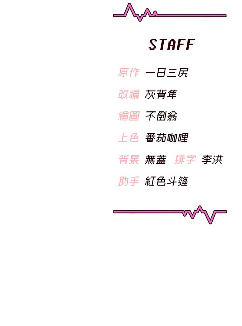 飞机杯女神连线中 第44话 第17页