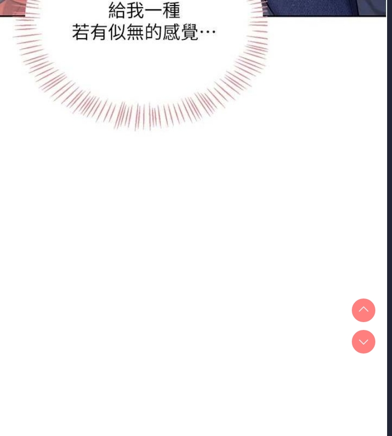 飞机杯女神连线中 第5话 第121页