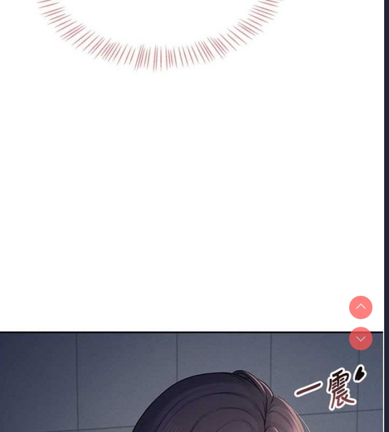 飞机杯女神连线中 第5话 第123页