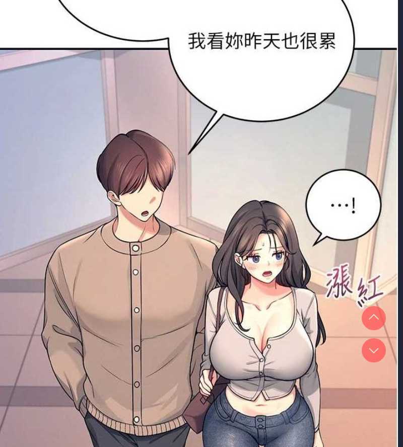 飞机杯女神连线中 第5话 第128页