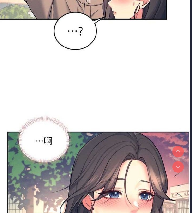飞机杯女神连线中 第5话 第131页