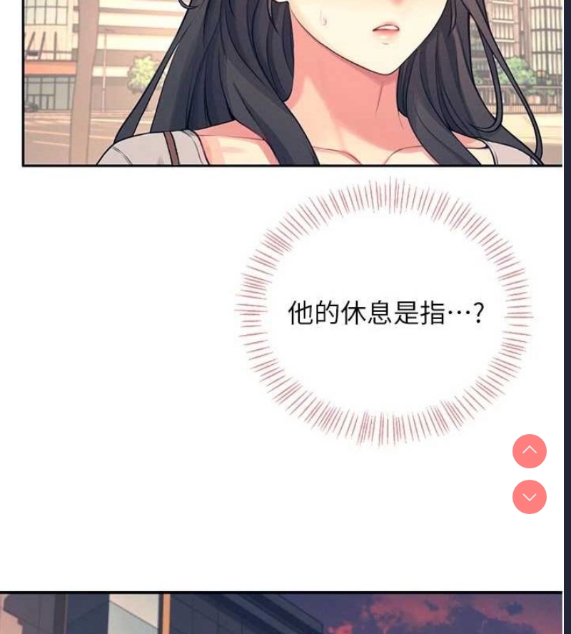飞机杯女神连线中 第5话 第132页