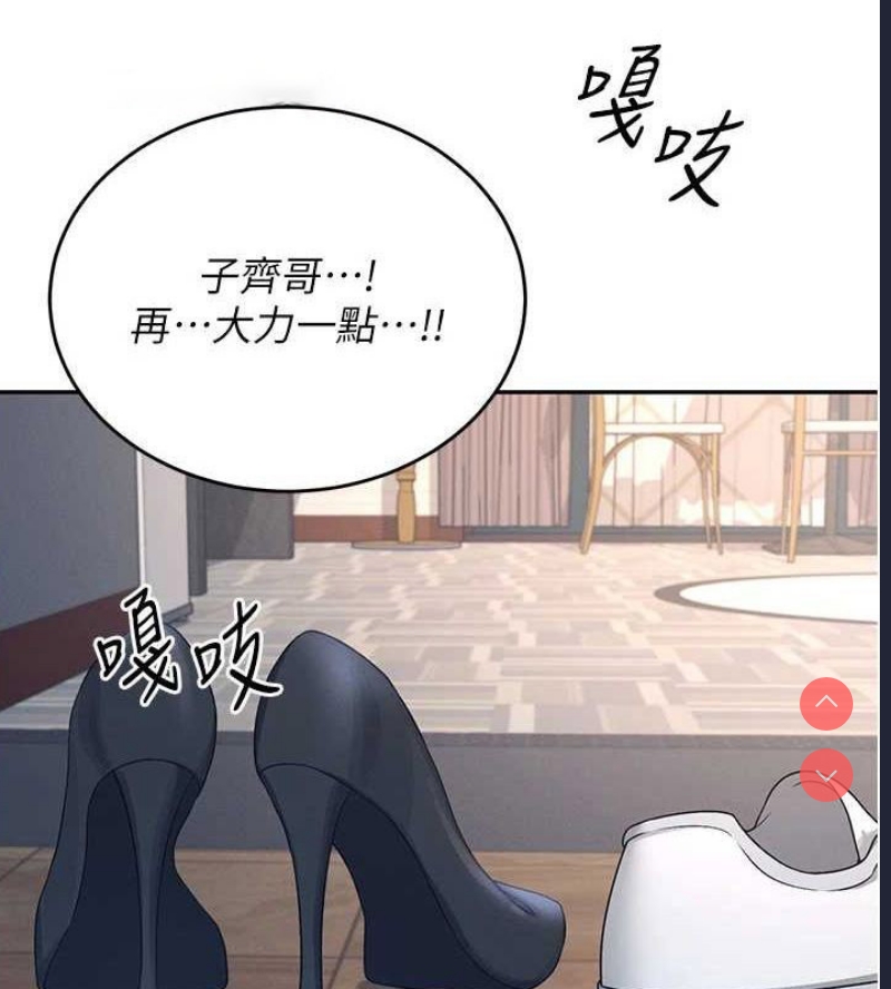 飞机杯女神连线中 第5话 第135页